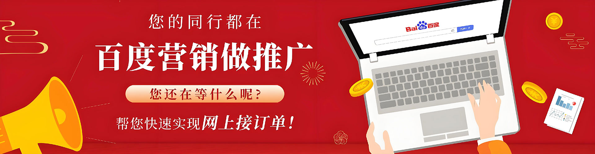 罗江竞价托管